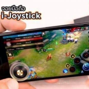 จอยเกมส์มือถือ Joystick Touchscreen