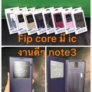 เคส Note3 Flip Cover งานแท้ มีชิป สีตามรูปค่ะ