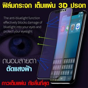 ฟิล์มเต็มจอ Samsung J6 2018 ฟิล์มปรอท ตัดแสง กาวเต็มแผ่น กระจก 9H
