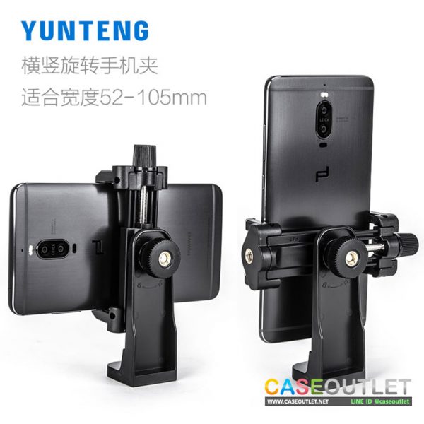 ที่ตั้งมือถือ ตัวยึดโทรศัพท์ ติดขาตั้งกล้อง Yunteng หมุนได้ 360องศา
