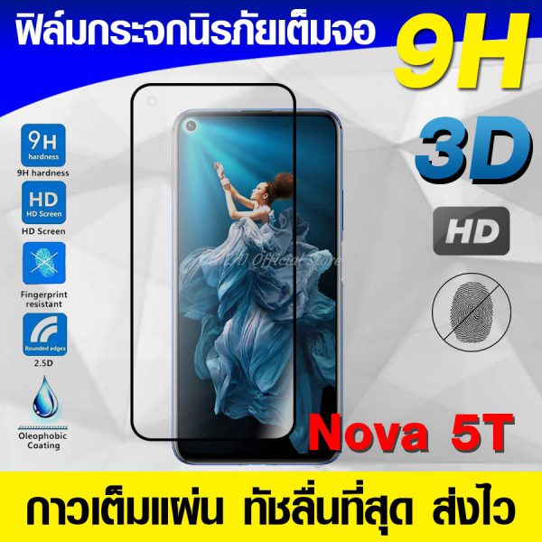 ฟิล์มกระจก ฟิล์มเต็มจอ Huawei Nova5t Nova 5t ฟิล์มนิรภัย ฟิล์มกันรอย กาวเต็มแผ่น Full Glue