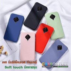 เคส Iphone I6 | I6plus เคสสีพื้น สีๆ ซิลิโคน ยางพารา นิ่ม กำมะหยี่ Silicone Jel