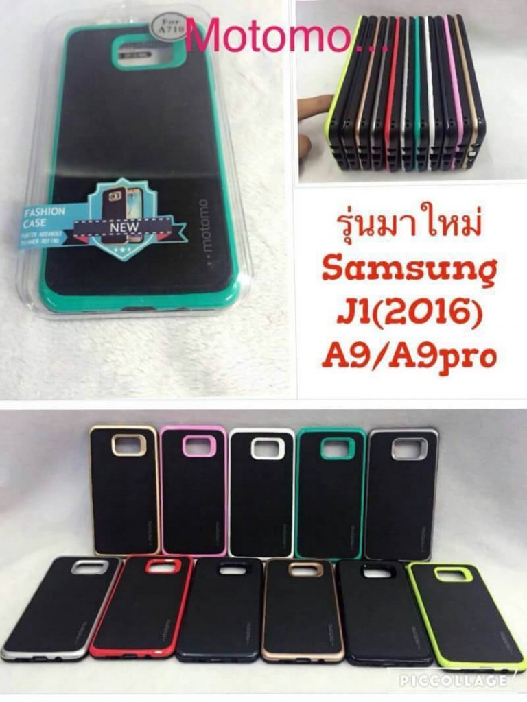 เคส Motomo TPU ยาง ดำด้าน ขอบสี หลายรุ่น