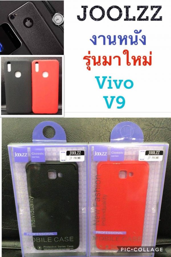 เคส V9 งานหนัง ยี่ห้อ Joolzz