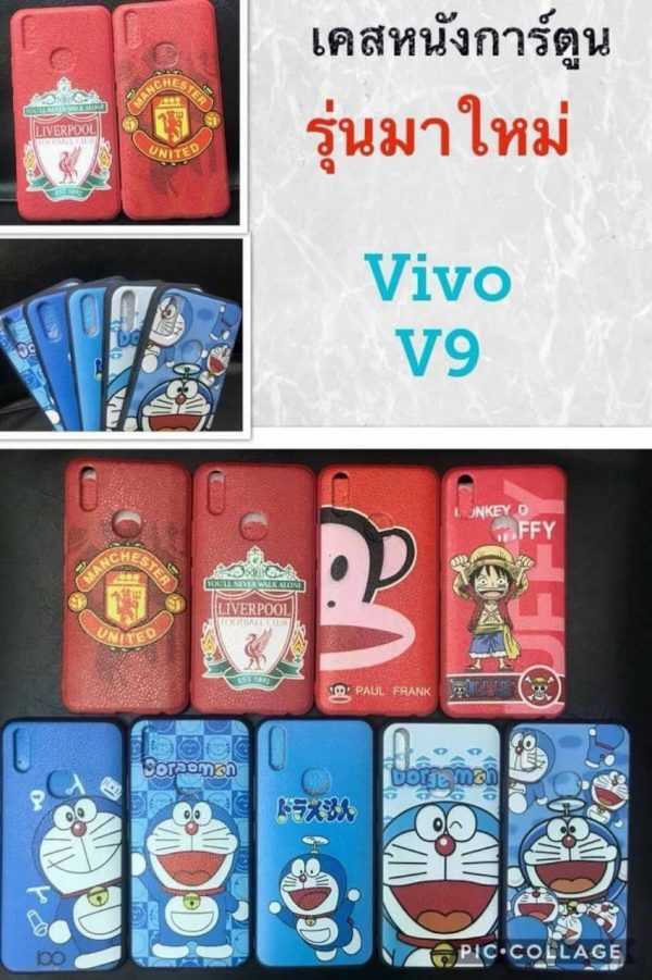 เคส V9 TPU การ์ตูน มี 4 แบบให้เลือก เข้ามาชมก่อนค่ะ