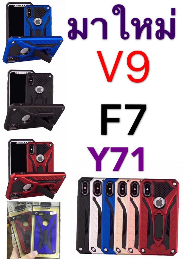 เคส V9, F7, Y71 กันกระแทก transformer ตั้งได้