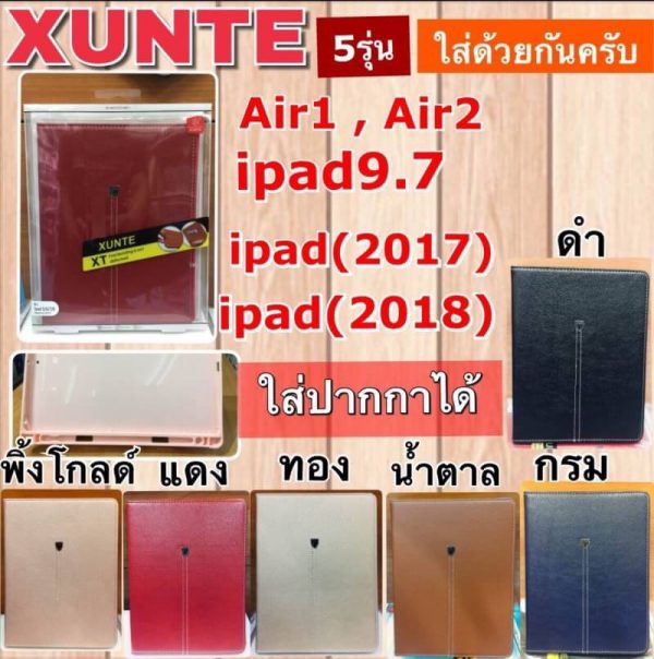 เคส iPad ฝาพับหนัง Xunte ใส่ปากกาได้