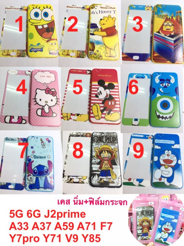 เคสนิ่ม พร้อมฟิล์มกระจกเข้าลาย ลายเซ็ทใหม่