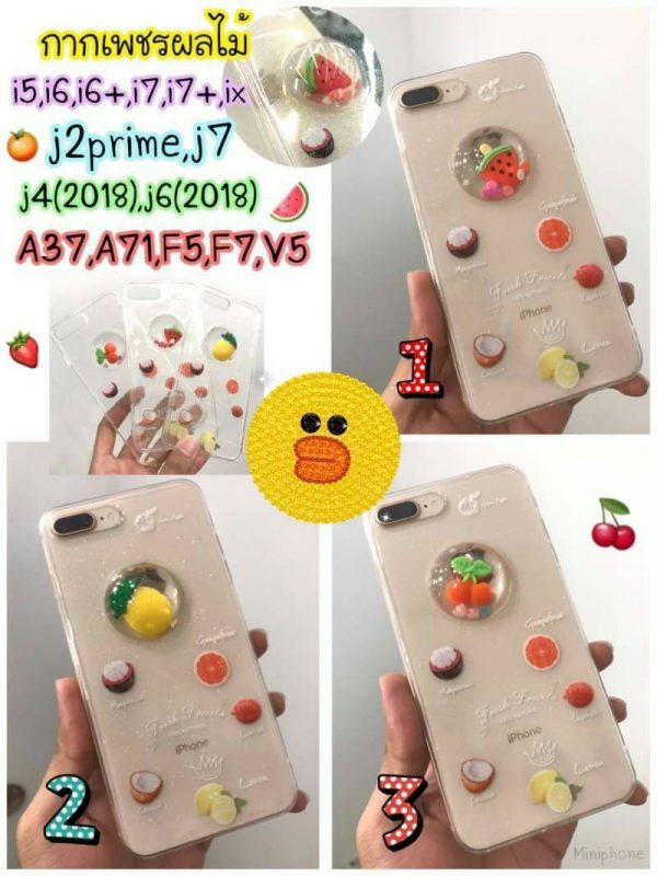 เคสกากเพชร ผลไม้ นูน 3 มิติ 3 ลาย