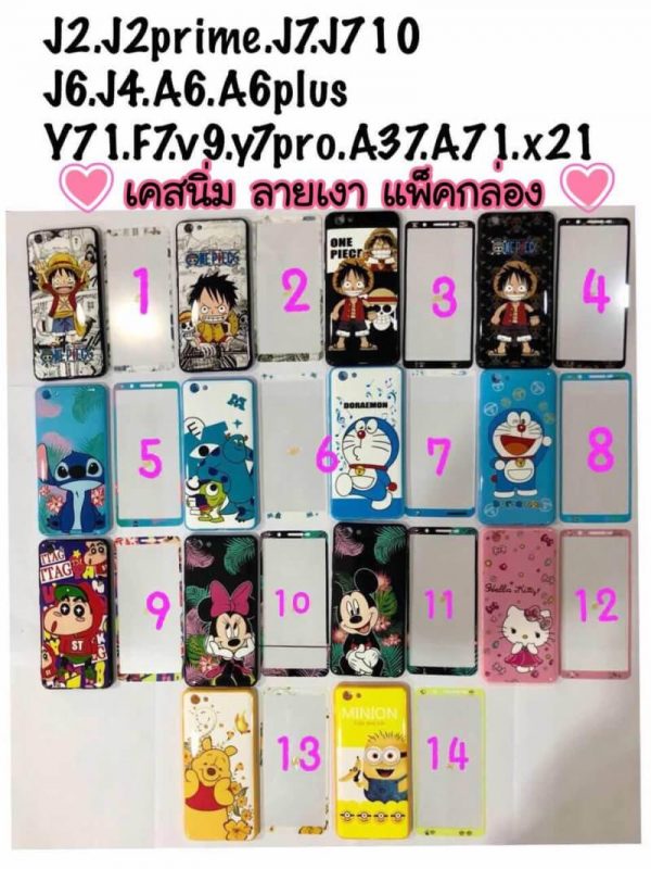 เคส TPU พร้อมฟิล์ม ลายการ์ตูน