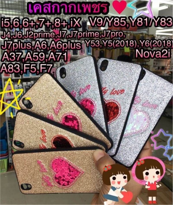 เคสกากเพชร 5 ลาย 2 สี ขอบนิ่ม