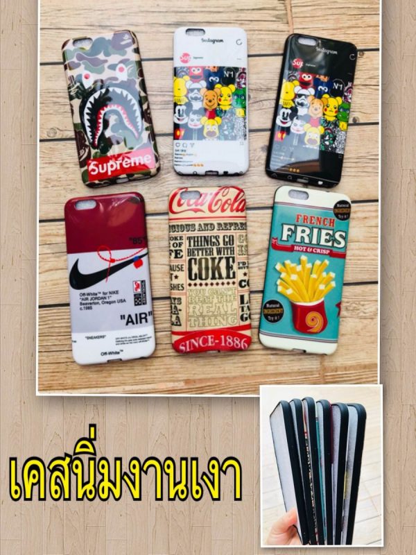 เคสนิ่ม งานเงา มาใหม่ 6 ลาย