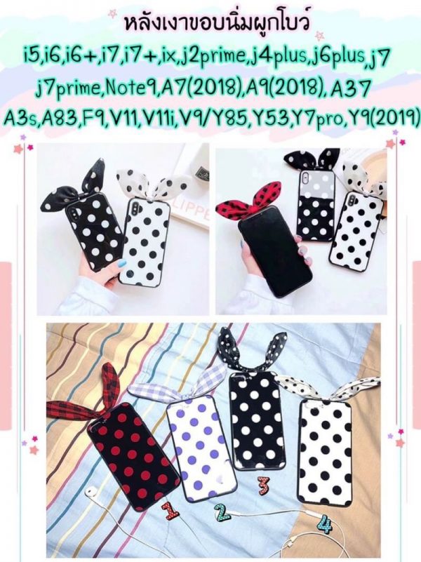 เคสลายจุด ผูกโบว์ polka dot หลายรุ่น