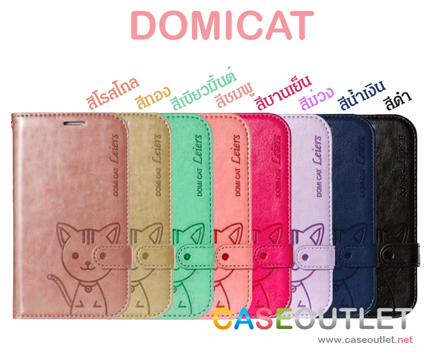 เคสฝาพับหนัง แมว Domicat โดมิแคท