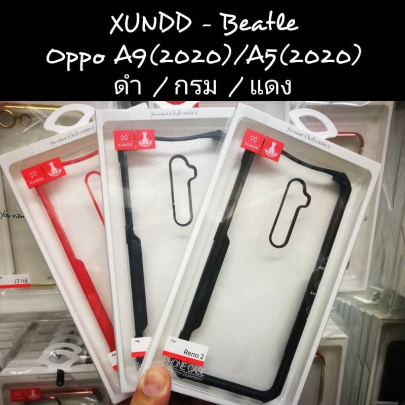 เคส Oppo A9 2020 | A5 2020 Xundd beatle series ของแท้ หลังใส ขอบยาง กันกระแทก