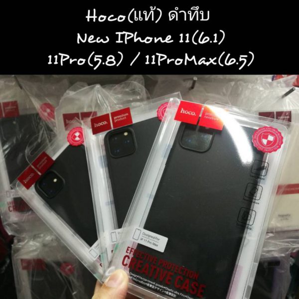 เคส iphone 11 | 11pro | 11pro max HOCO ดำด้าน ใส่บาง