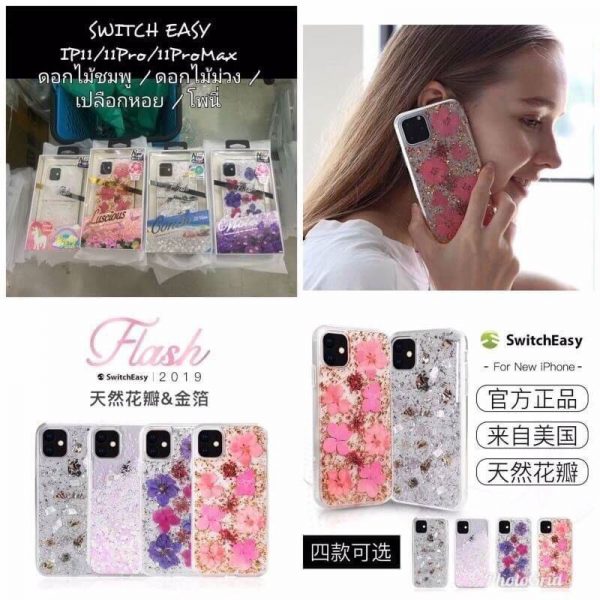 เคส iphone 11 | 11pro | 11pro max Switch Easy ดอกไม้ ของแท้