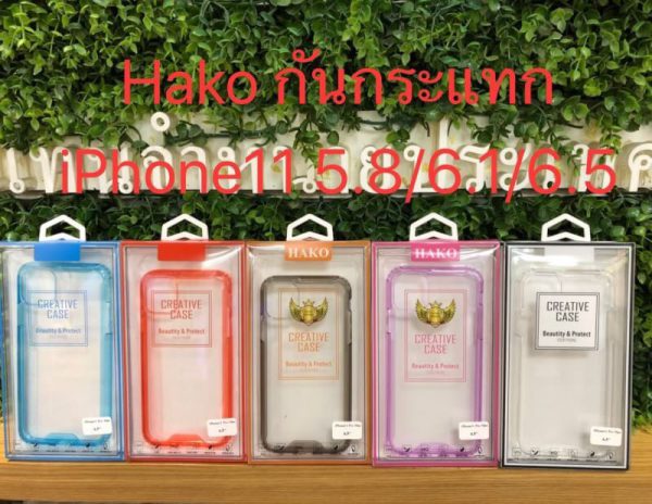 เคส iphone 11 | 11pro | 11pro max Hako หลังแข็งใส ขอบยาง เสริมมุม กันกระแทก