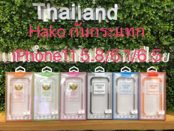 เคส iphone 11 | 11pro | 11pro max Hako หลังใส ขอบสี ของแท้