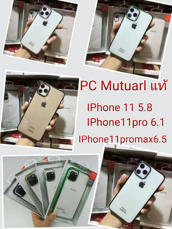 เคส iphone 11 | 11pro | 11pro max Mutural หลังใส ขอบเงา ของแท้