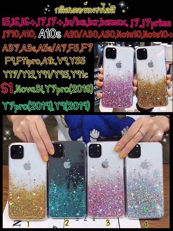 เคส iphone 11 | 11pro | 11pro max กากเพชร ตู้ดาว