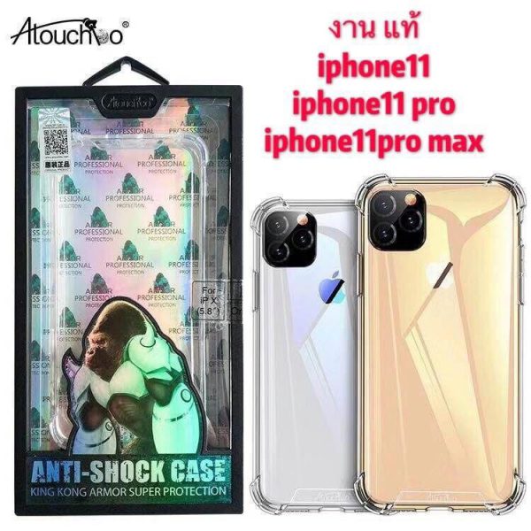 เคส  iphone11 | 11pro | 11pro max  Kingkong หลังแข็ง ขอบนิ่ม เสริมมุม กันกระแทก