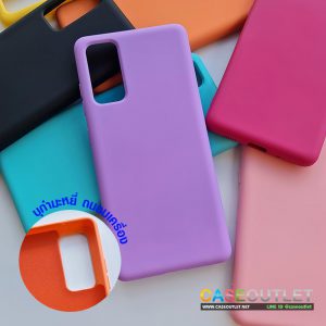 เคส Samsung Galaxy S20 Fe เคสสีพื้น สีๆ ซิลิโคน ยางพารา นิ่ม กำมะหยี่ Silicone Jel